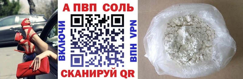 Alfa_PVP мука Похвистнево