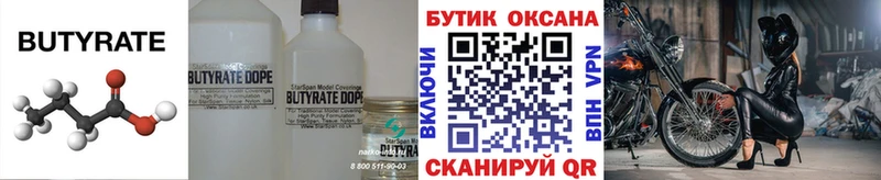 БУТИРАТ GHB Похвистнево