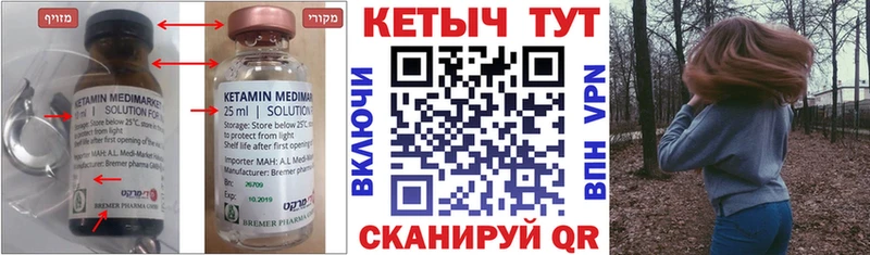 Кетамин VHQ  дарнет шоп  blacksprut вход  Похвистнево 
