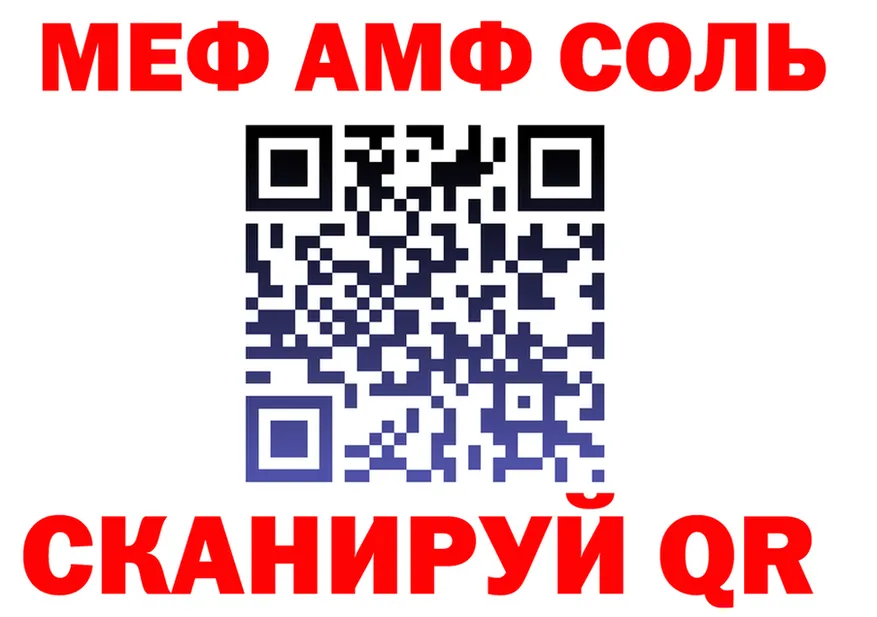 МЕФ VHQ ССЫЛКА darknet hydra Похвистнево