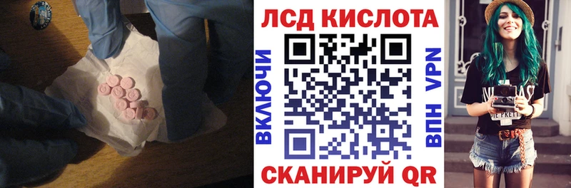 Лсд 25 экстази кислота купить Похвистнево