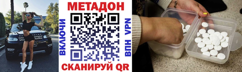 Метадон methadone kraken зеркало Похвистнево купить закладку